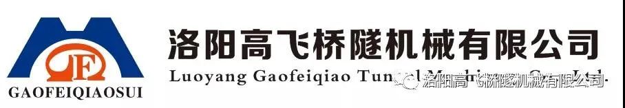 集體生日，情暖人心，春風(fēng)十里正好有你——洛陽高飛橋隧機(jī)械有限公司成功舉辦虎年shou次集體生日會！